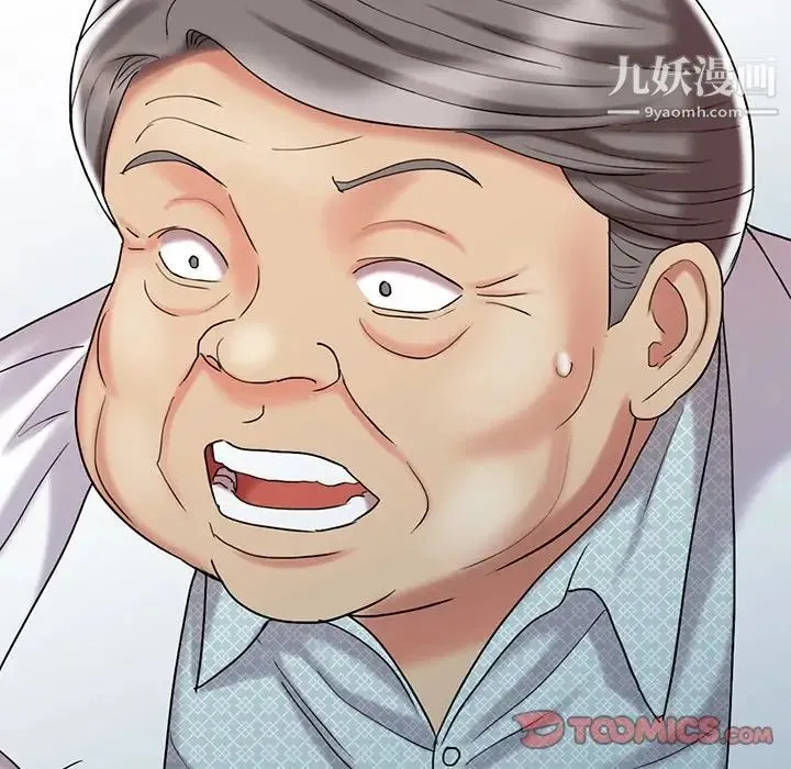 调阴妙手 最终话 第45页
