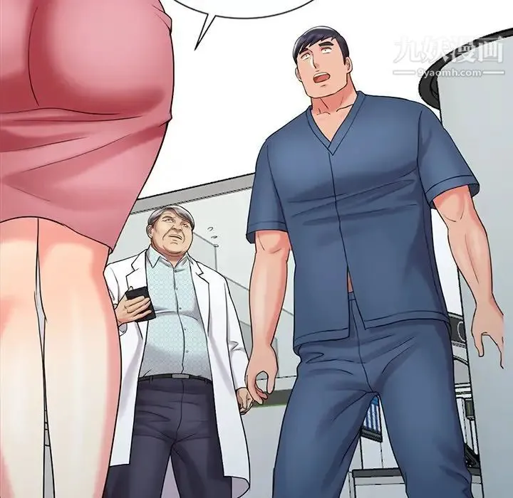 调阴妙手 最终话 第71页