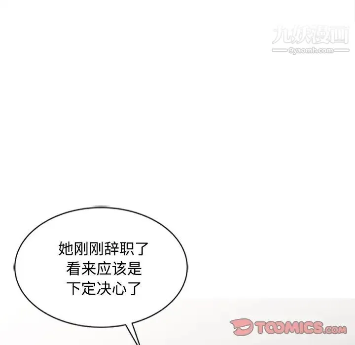 调阴妙手 最终话 第60页