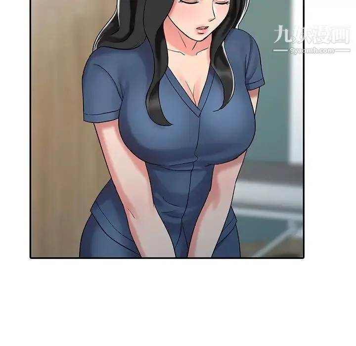 调阴妙手 最终话 第53页