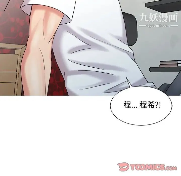 调阴妙手 最终话 第93页