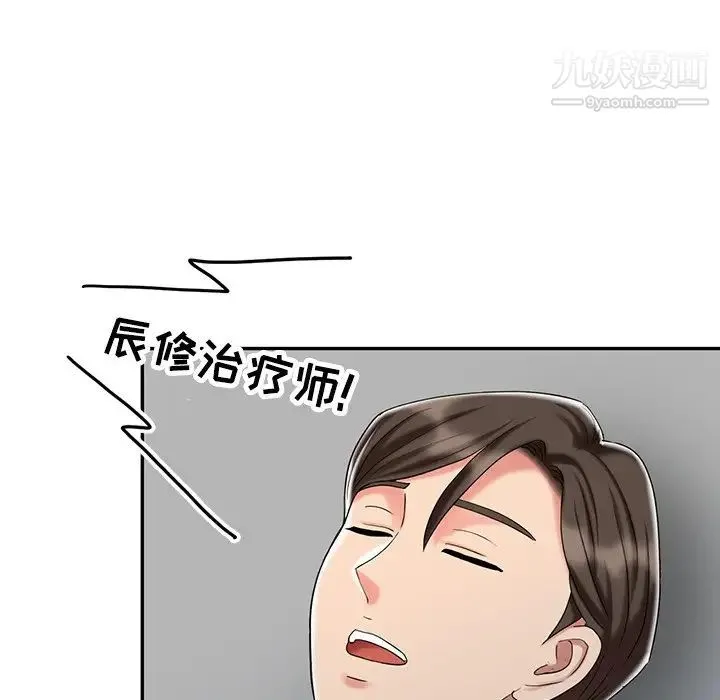 调阴妙手 最终话 第85页