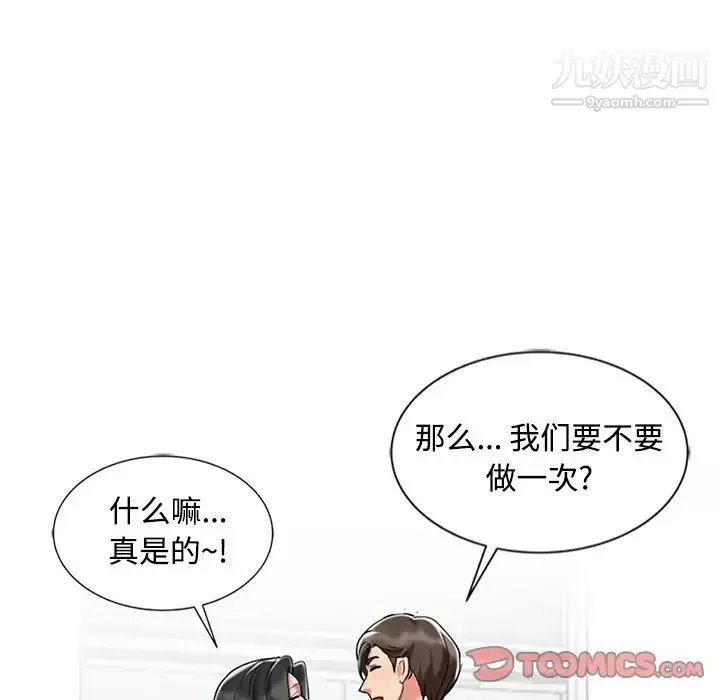 调阴妙手 最终话 第118页
