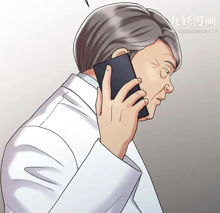 调阴妙手 最终话 第61页