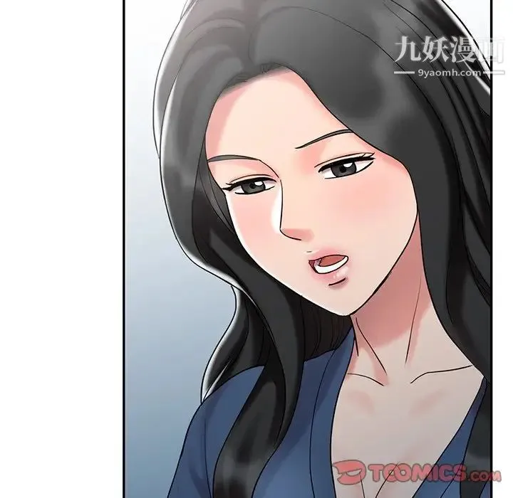 调阴妙手 最终话 第51页