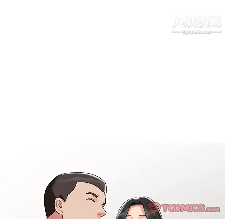 调阴妙手 最终话 第66页