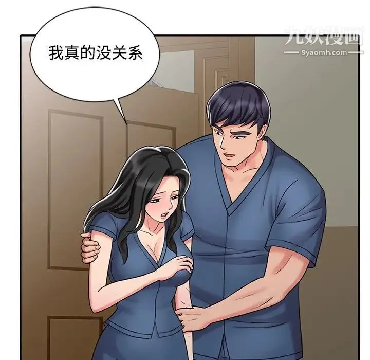 调阴妙手 最终话 第5页