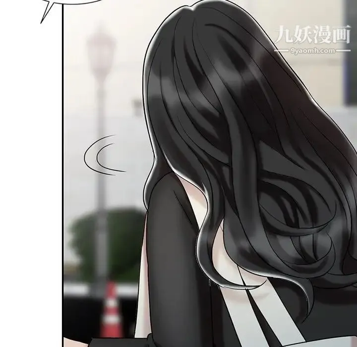 调阴妙手 最终话 第99页