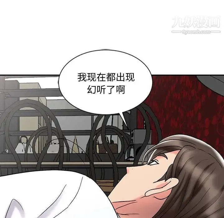 调阴妙手 最终话 第89页