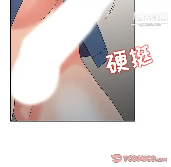 调阴妙手 最终话 第18页