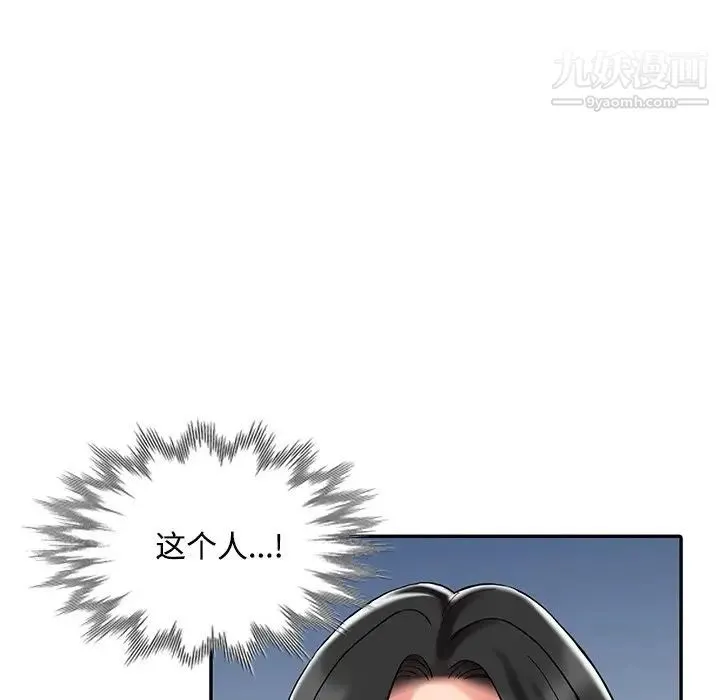调阴妙手 最终话 第19页