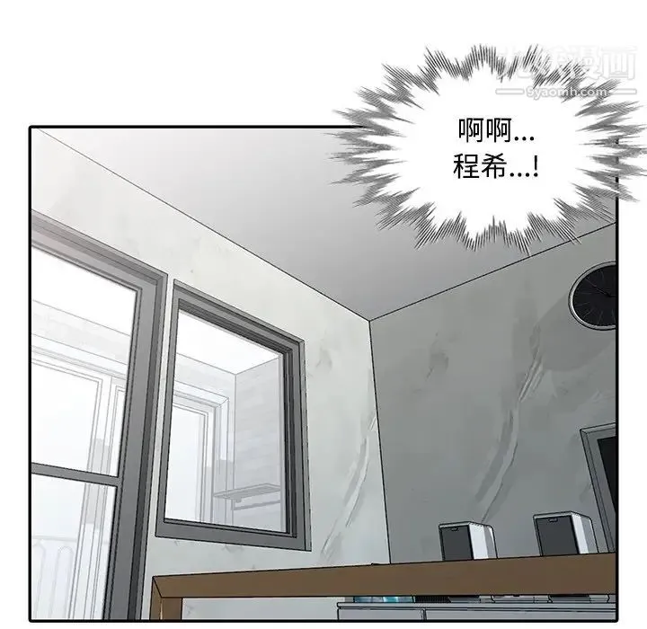 调阴妙手 最终话 第82页