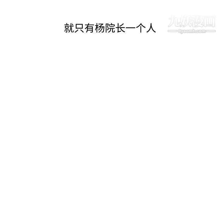 调阴妙手 最终话 第31页