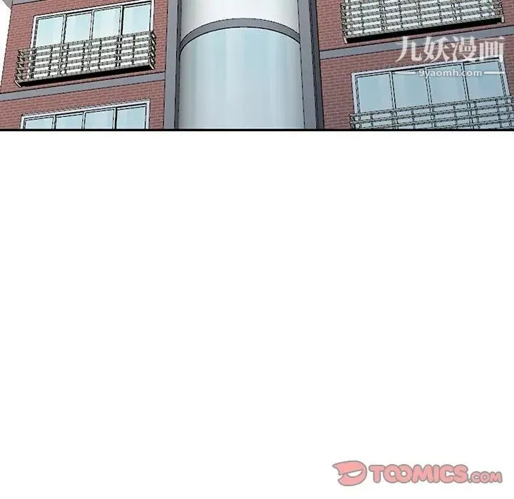 调阴妙手 最终话 第81页