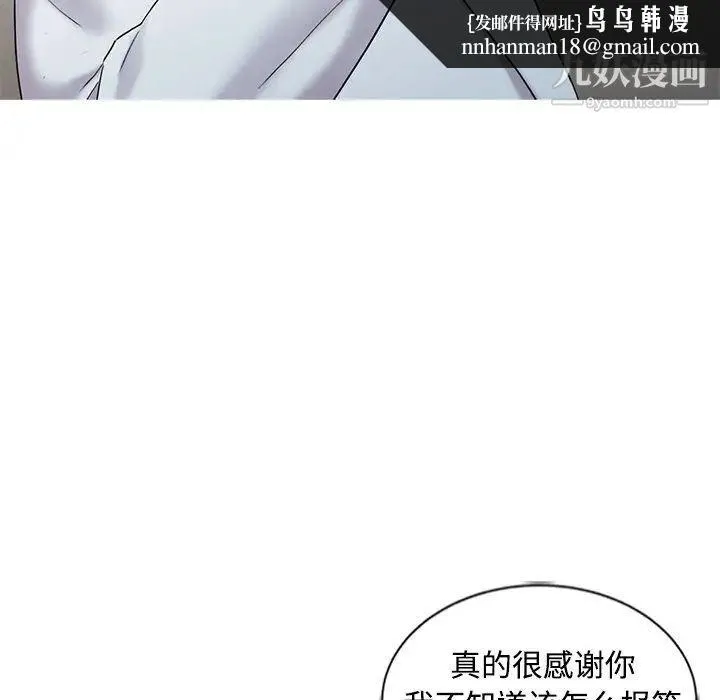 调阴妙手 最终话 第62页