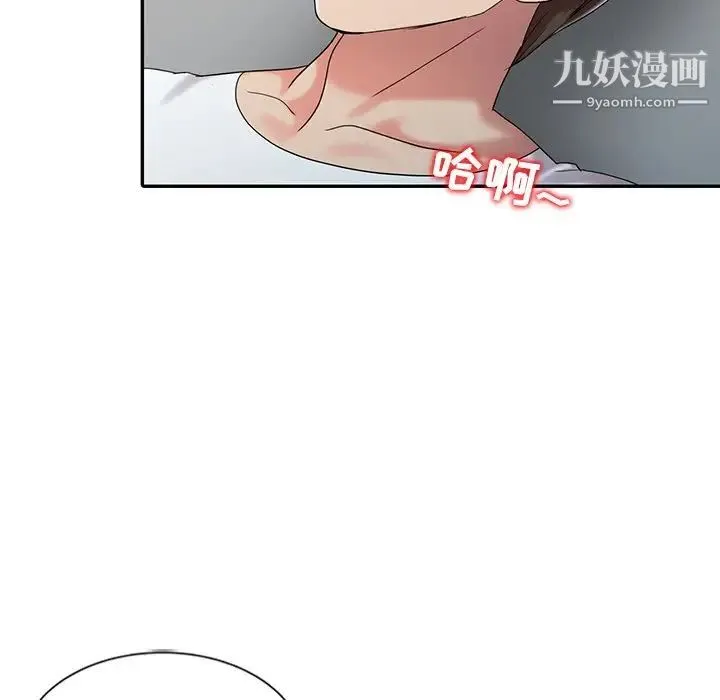 调阴妙手 最终话 第86页