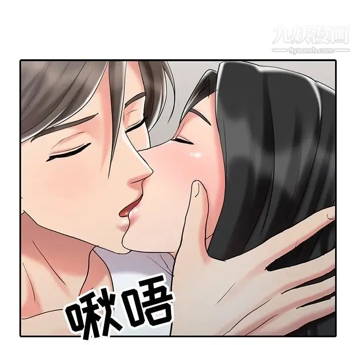 调阴妙手 最终话 第113页