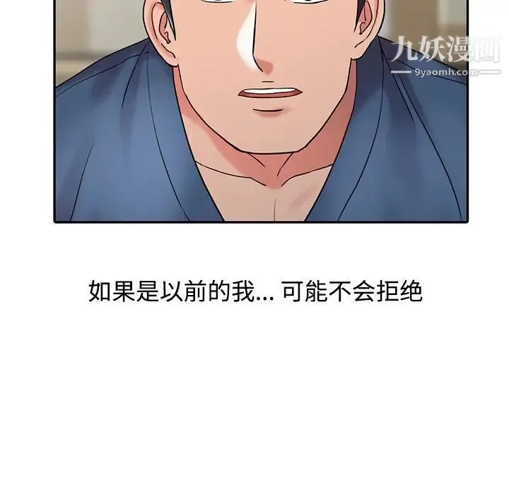 调阴妙手 最终话 第22页