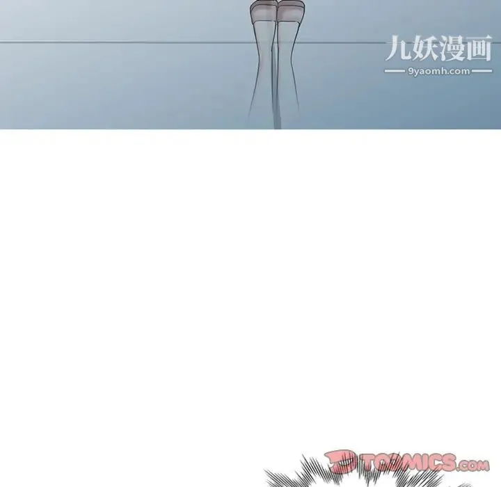 调阴妙手 最终话 第75页