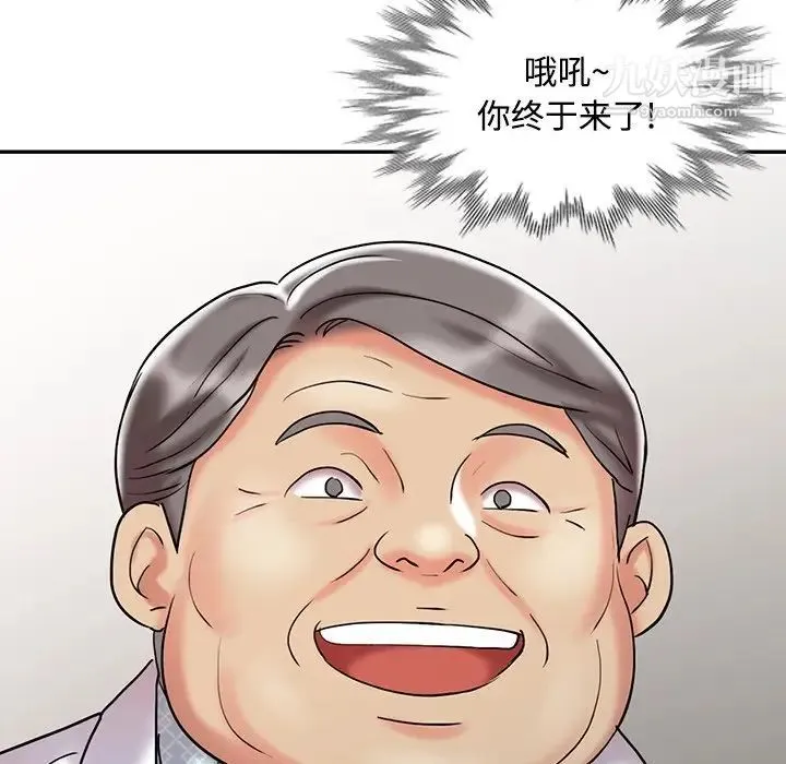 调阴妙手 最终话 第76页