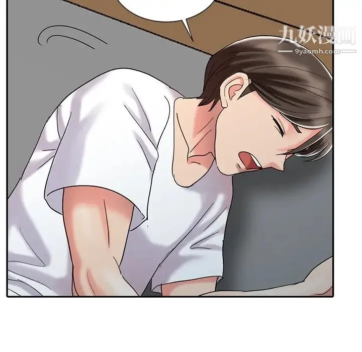 调阴妙手 最终话 第91页