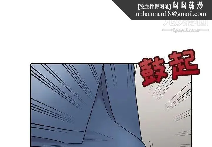 调阴妙手 最终话 第1页