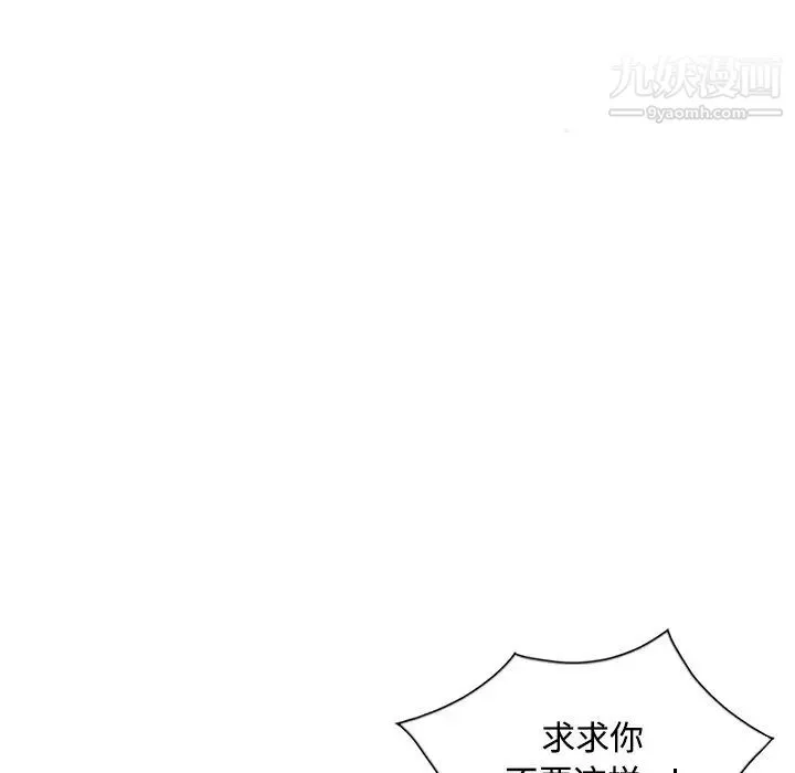 调阴妙手 最终话 第13页