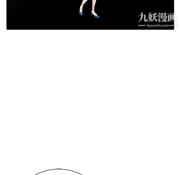 调阴妙手 最终话 第95页