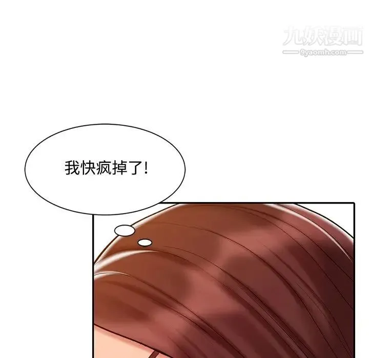 调阴妙手 第22话 第29页