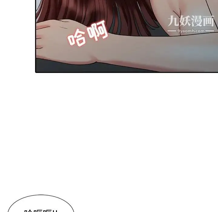 调阴妙手 第22话 第25页