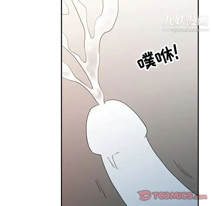 调阴妙手 第22话 第42页