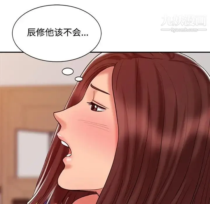 调阴妙手 第22话 第31页