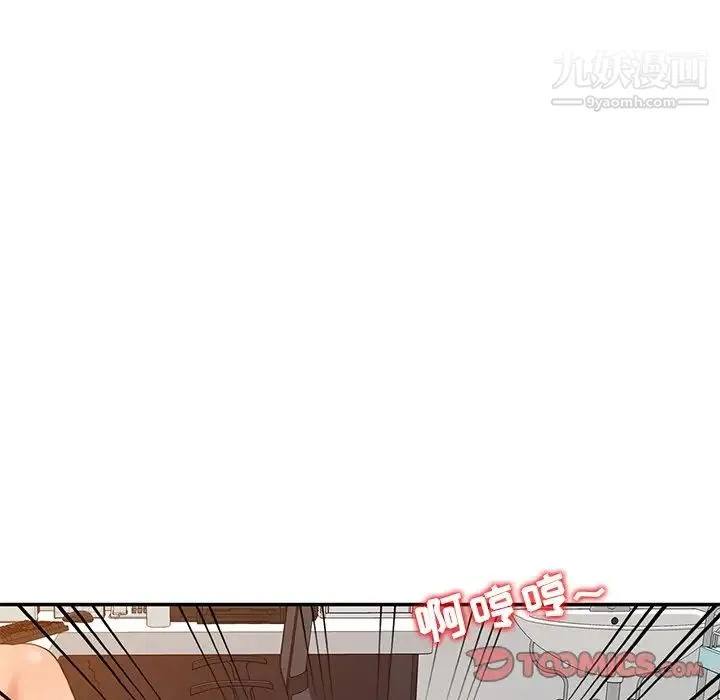 调阴妙手 第22话 第74页