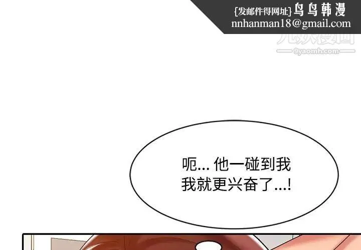 调阴妙手 第22话 第1页