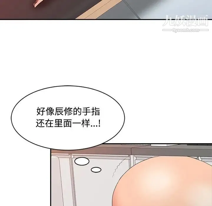 调阴妙手 第22话 第55页