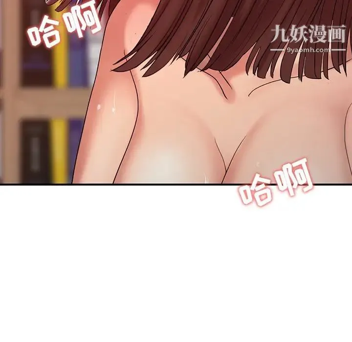 调阴妙手 第22话 第32页
