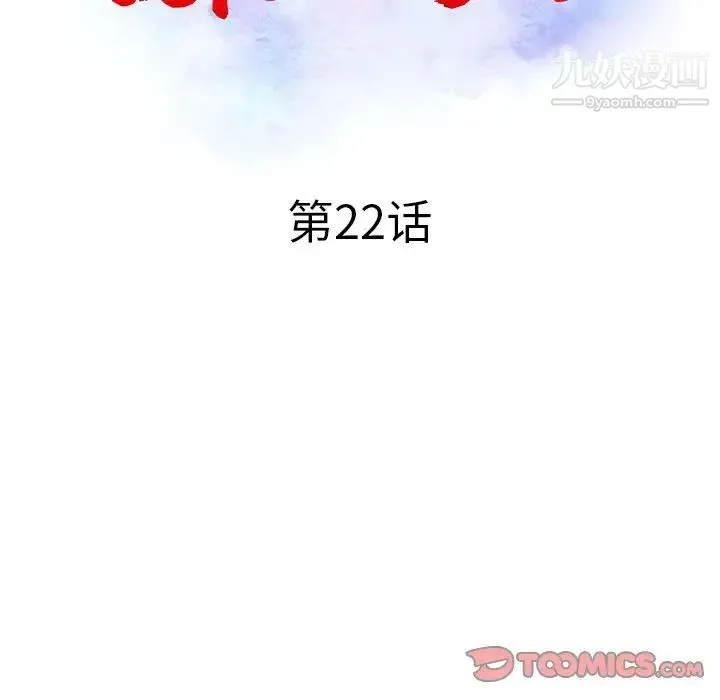 调阴妙手 第22话 第14页