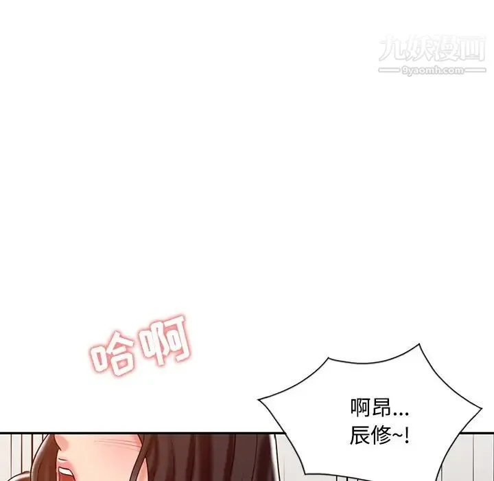 调阴妙手 第28话 第16页