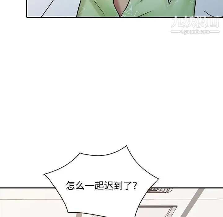 调阴妙手 第28话 第55页