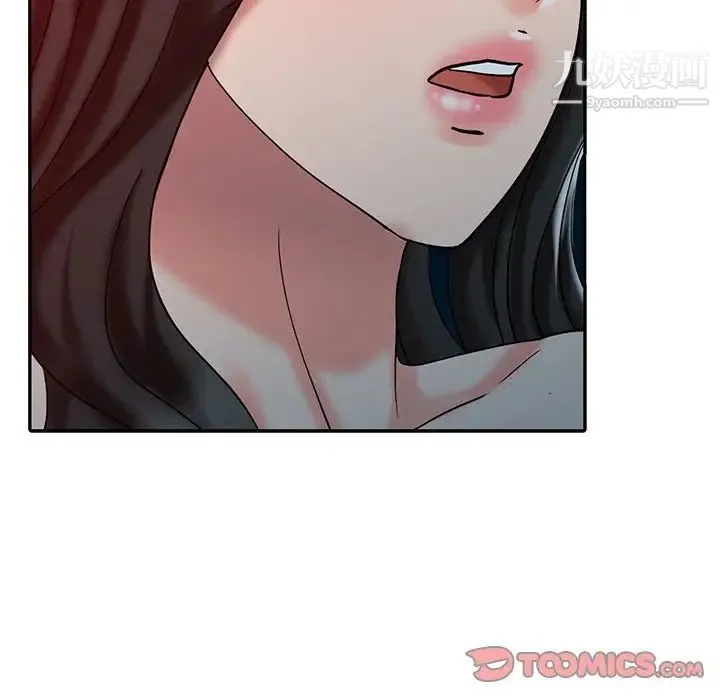 调阴妙手 第28话 第42页