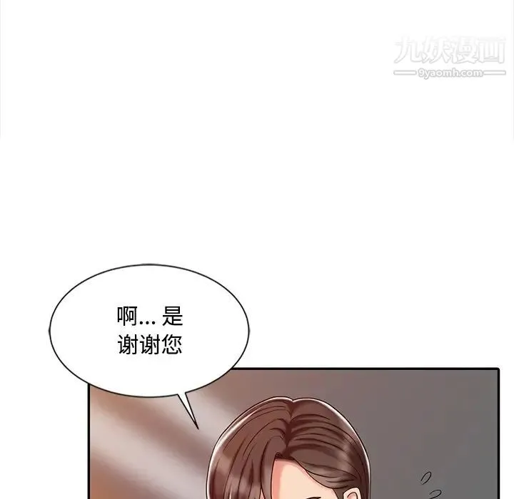 调阴妙手 第28话 第69页
