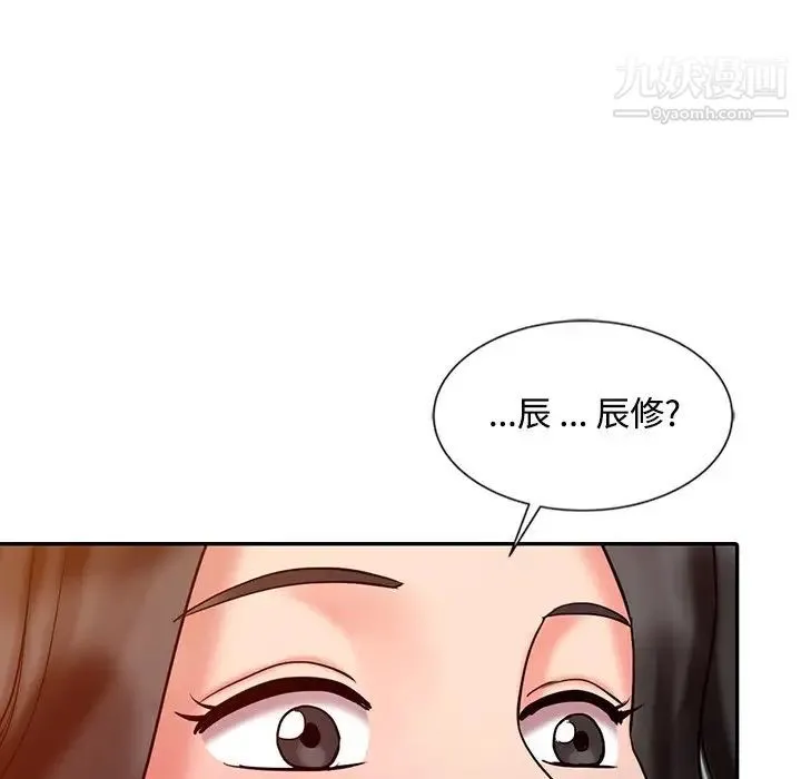 调阴妙手 第28话 第25页