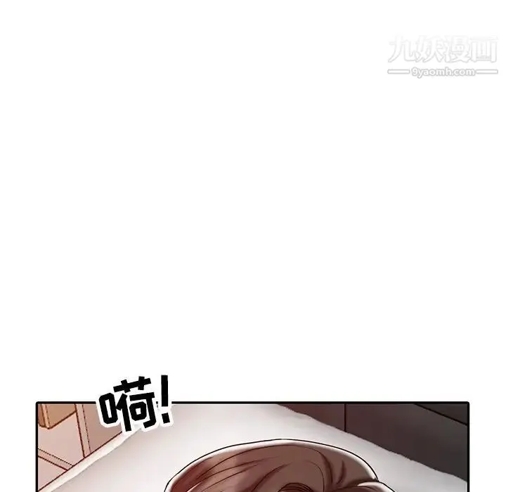 调阴妙手 第28话 第33页