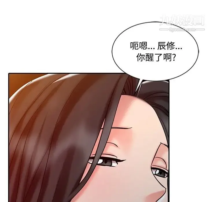 调阴妙手 第28话 第41页