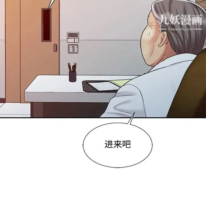 调阴妙手 第28话 第93页