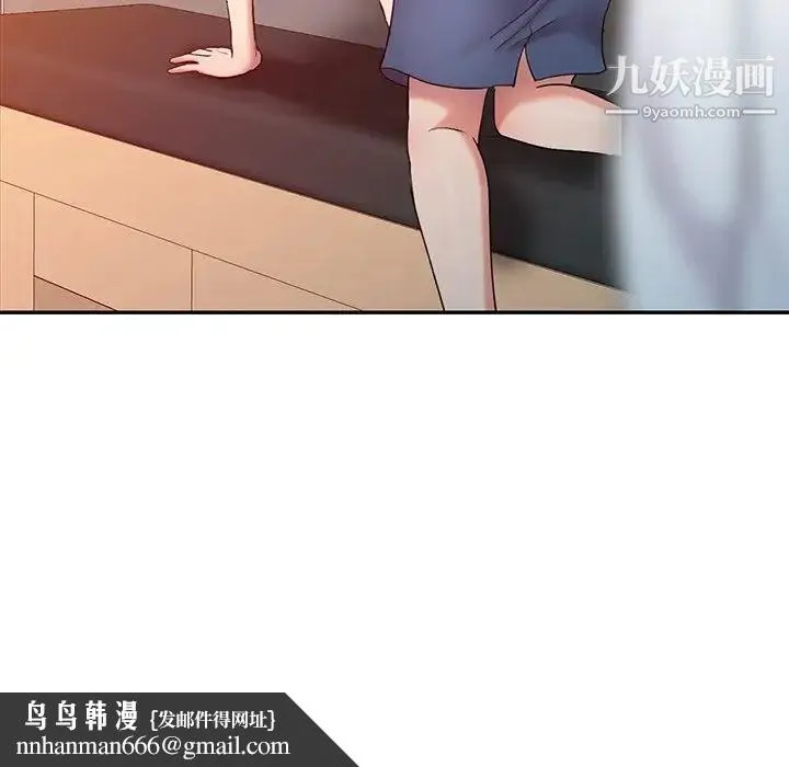 调阴妙手 第5话 第49页