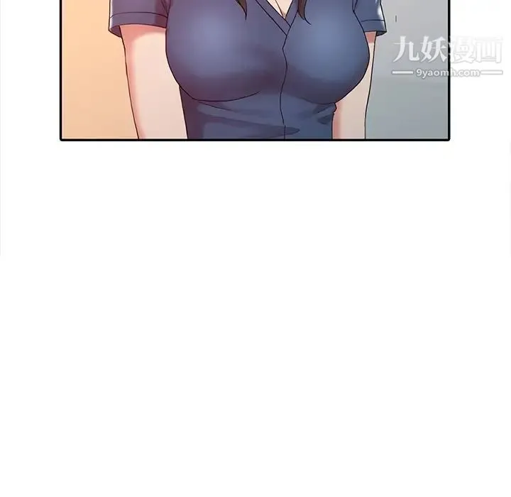 调阴妙手 第5话 第31页