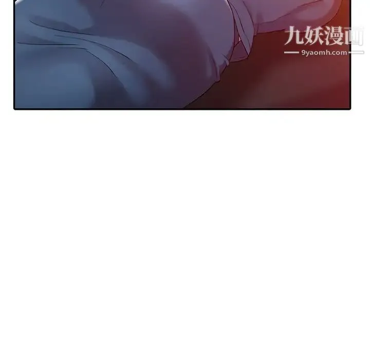 调阴妙手 第5话 第51页