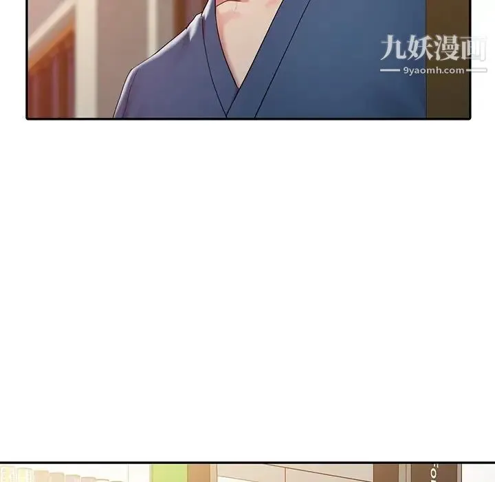 调阴妙手 第5话 第87页