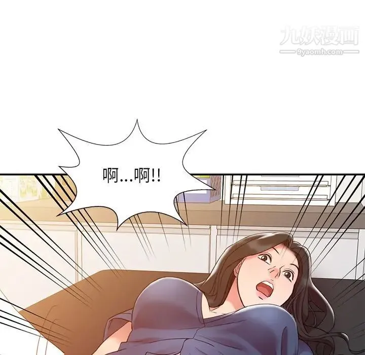 调阴妙手 第5话 第60页
